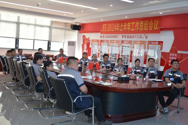 環(huán)信科技集團2024年上半年工作總結(jié)會議圓滿結(jié)束